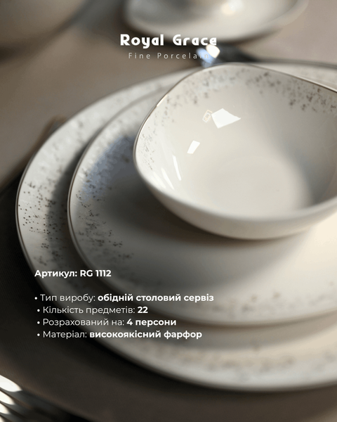СТОЛОВИЙ СЕРВІЗ RG 1112 RG 1112 фото