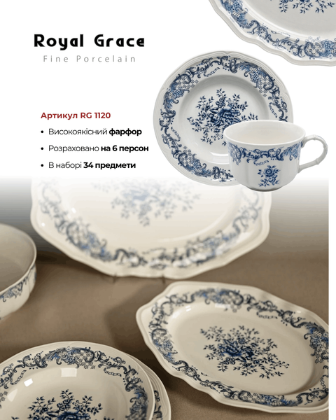 Столовий сервіз RG 1120 RG 1120 фото